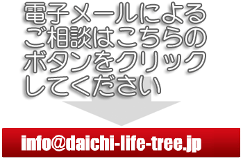 医療廃棄物回収のメール依頼