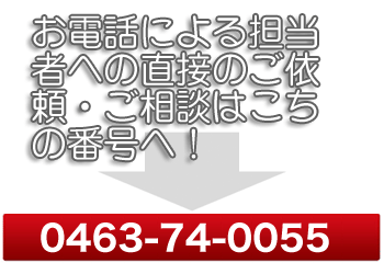 医療廃棄物回収の電話依頼